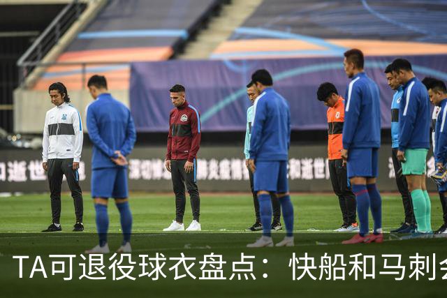 TA可退役球衣盘点：快船&马刺会退小卡2号？詹姆斯在湖人的23号呢